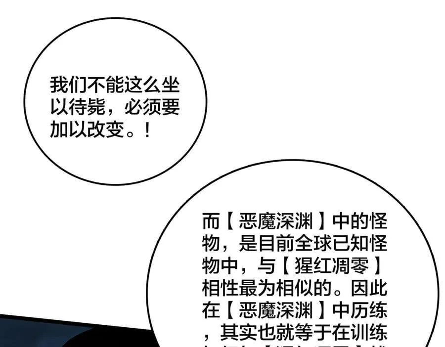 第40话 忽悠九转大佬91
