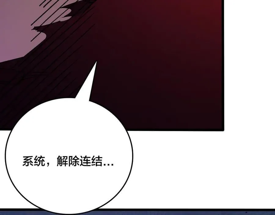 第41话 逆罪神器·暴怒之罚87