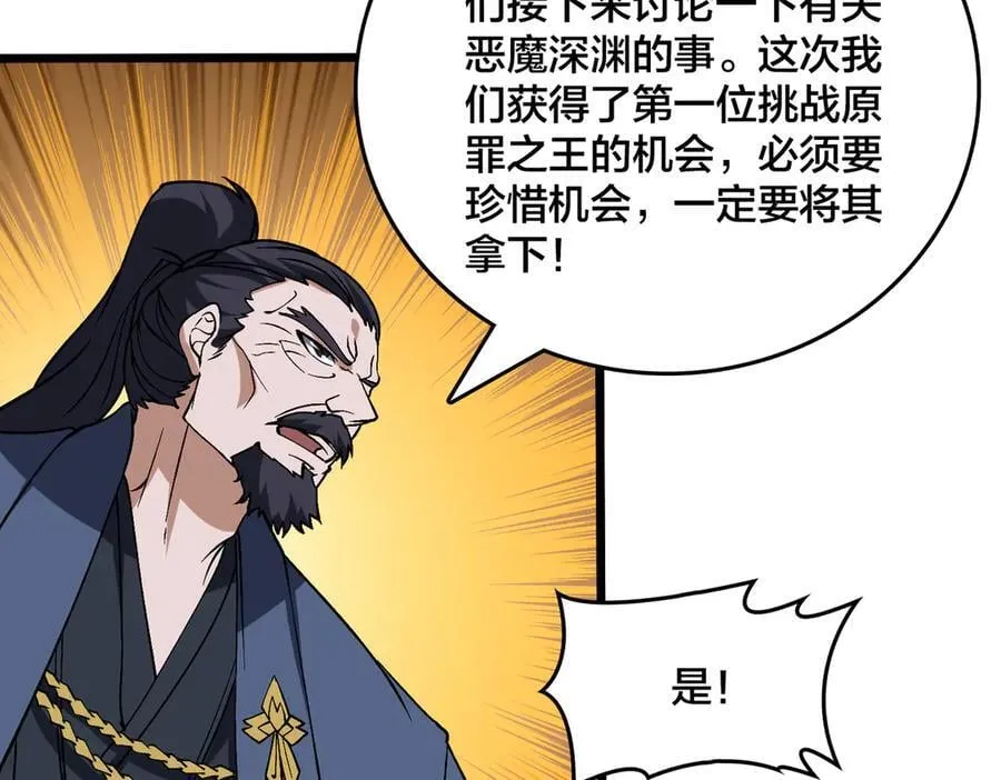 第42话 困惑的联军63