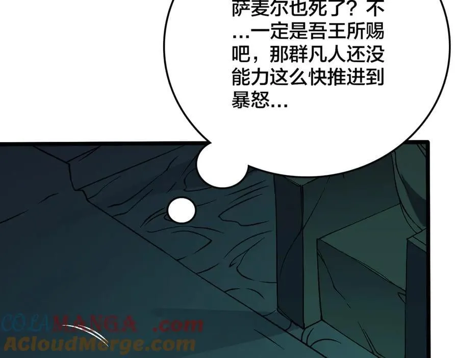 第42话 困惑的联军28
