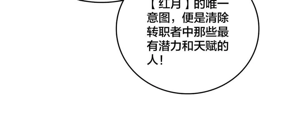 第40话 忽悠九转大佬90