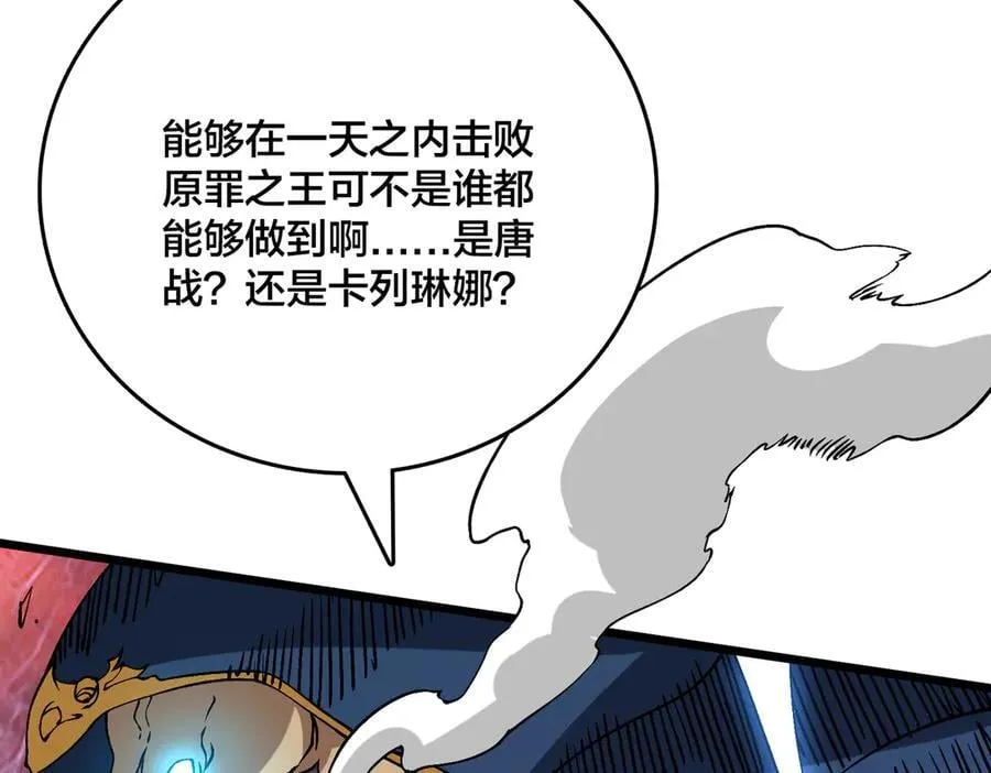 第42话 困惑的联军49