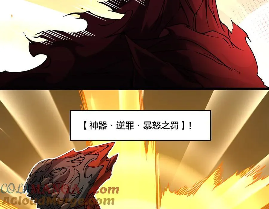 第41话 逆罪神器·暴怒之罚92