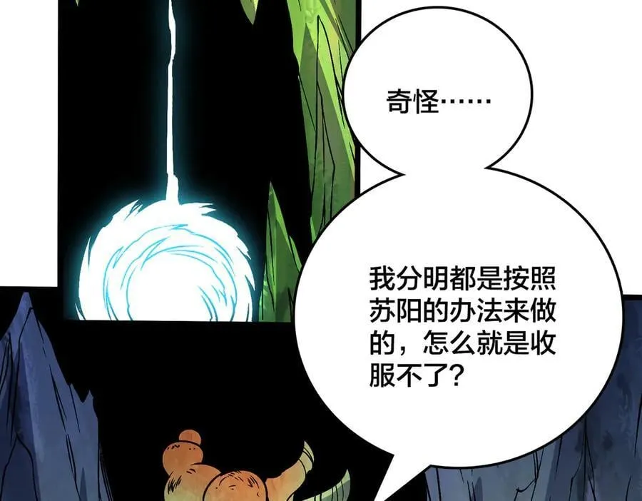 第42话 困惑的联军37