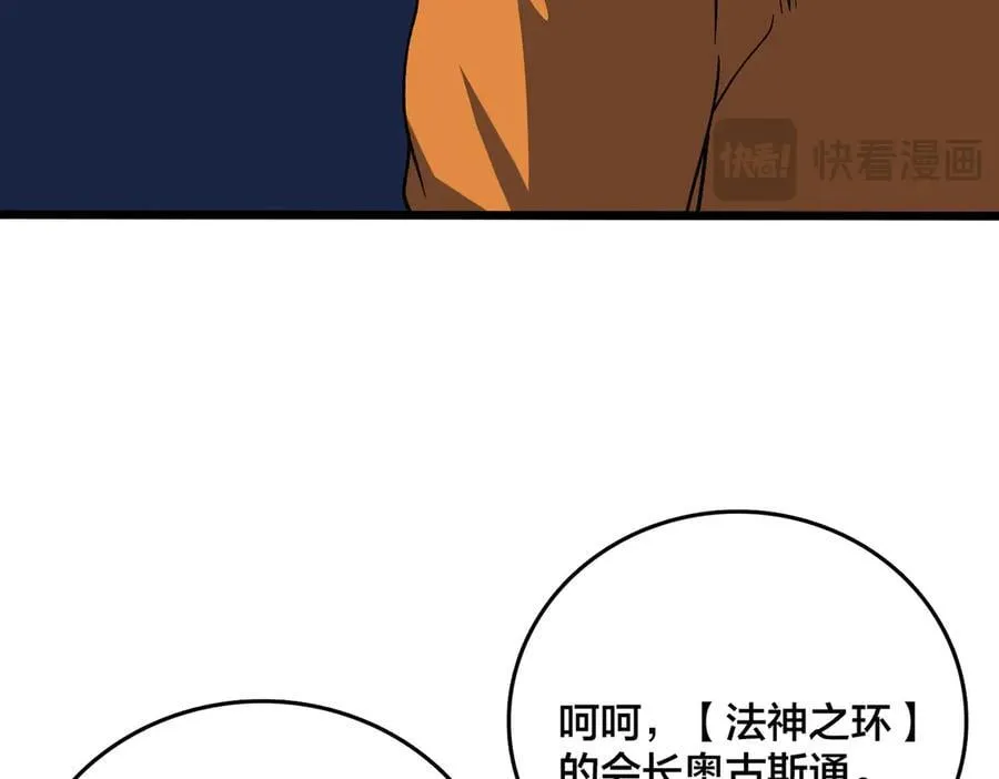 第40话 忽悠九转大佬11