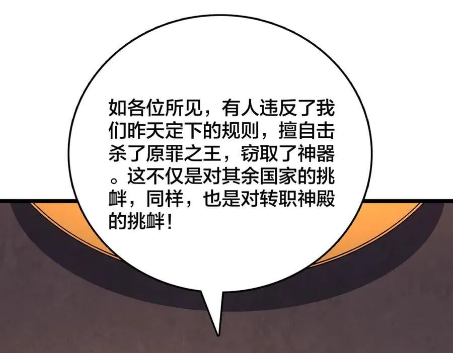 第42话 困惑的联军90