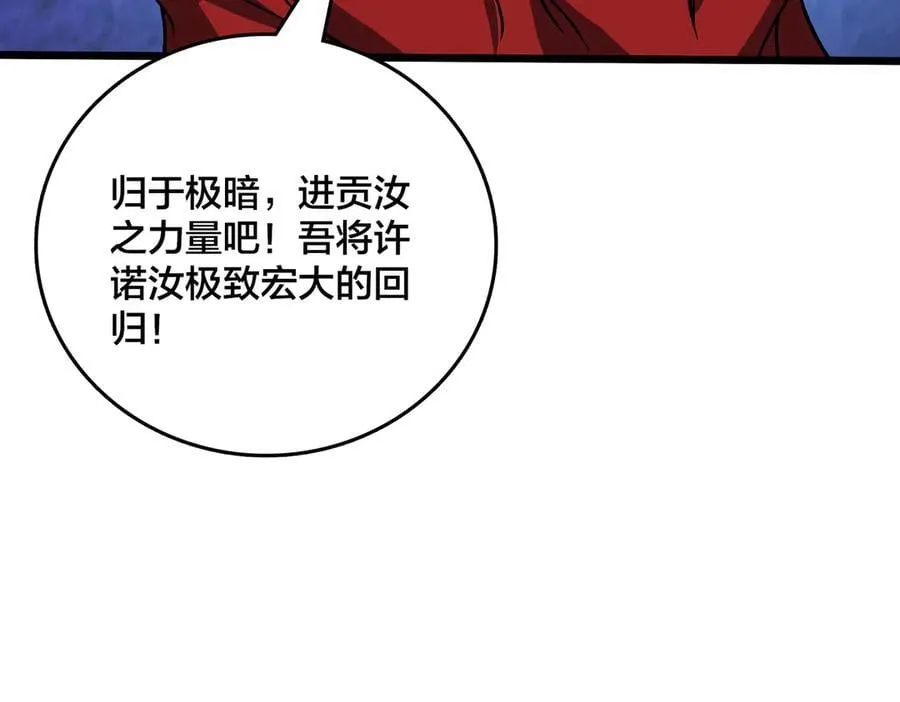 第41话 逆罪神器·暴怒之罚17