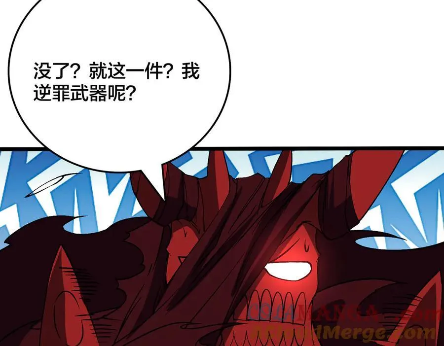 第41话 逆罪神器·暴怒之罚84