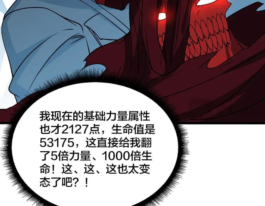 第41话 逆罪神器·暴怒之罚59