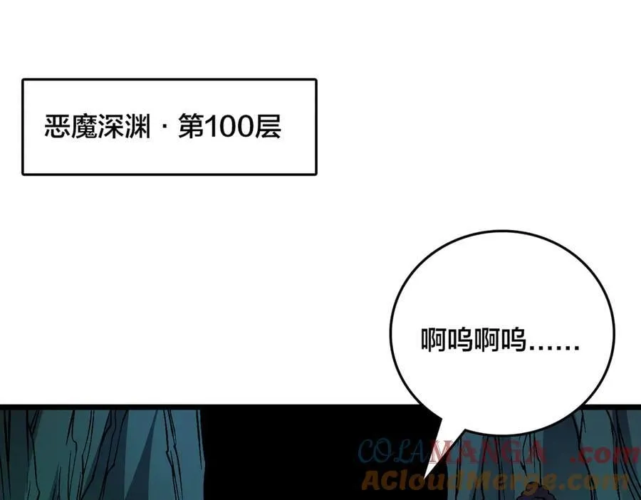 第41话 逆罪神器·暴怒之罚36