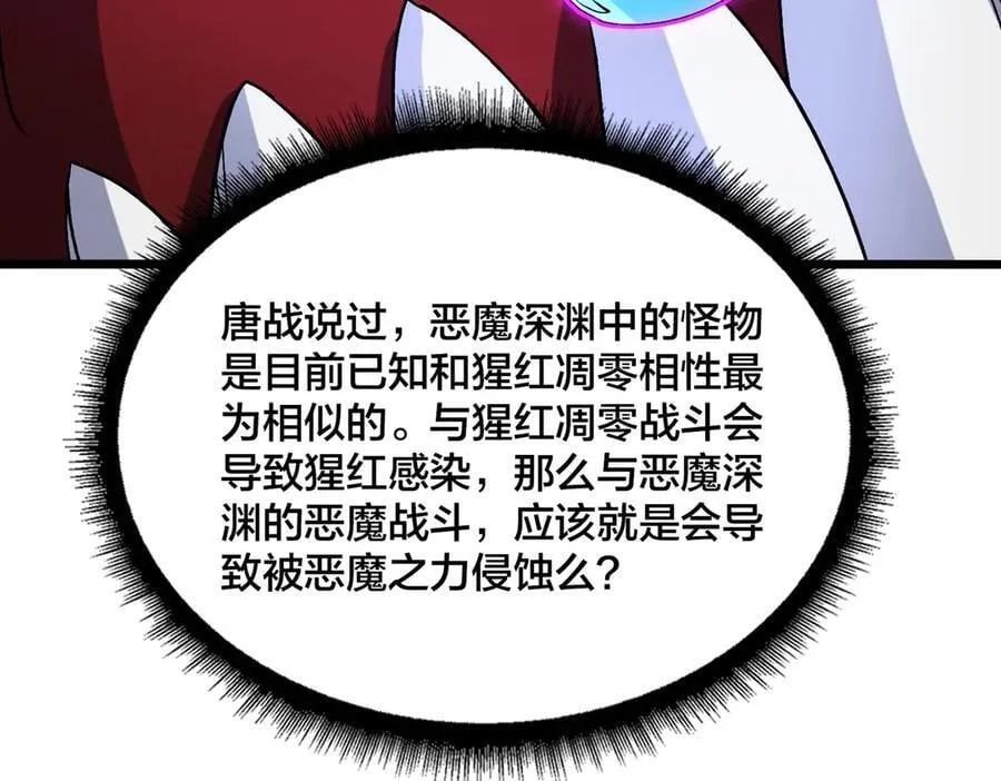 第41话 逆罪神器·暴怒之罚70