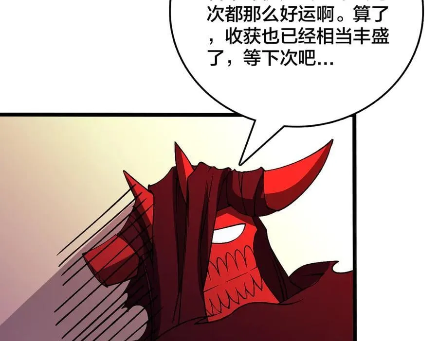 第41话 逆罪神器·暴怒之罚86