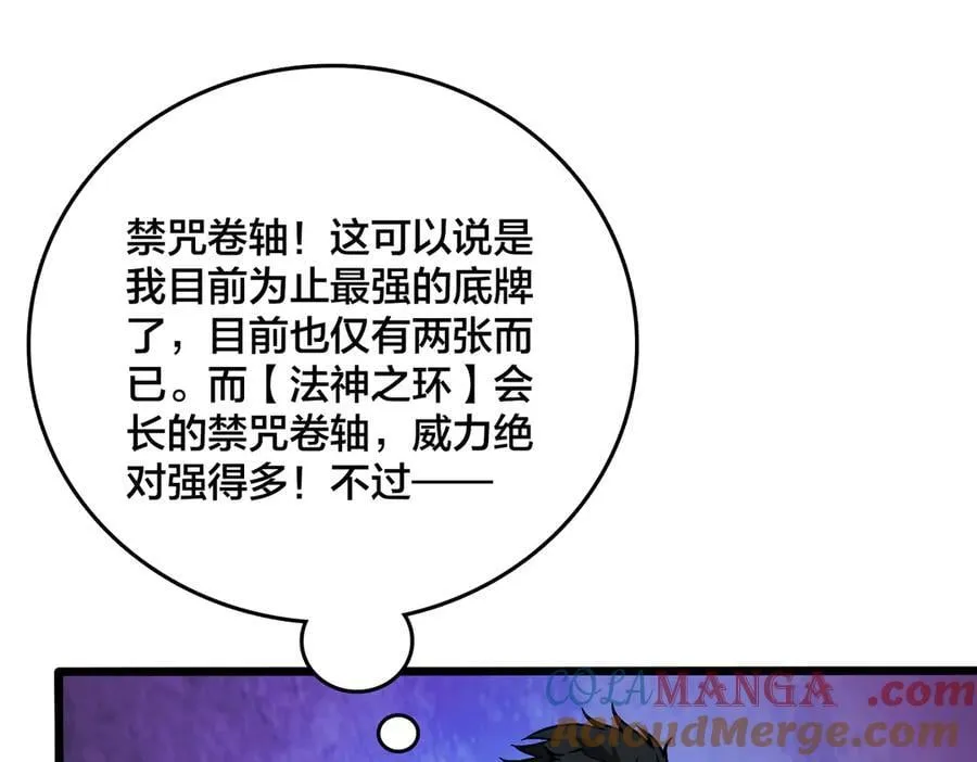 第40话 忽悠九转大佬32