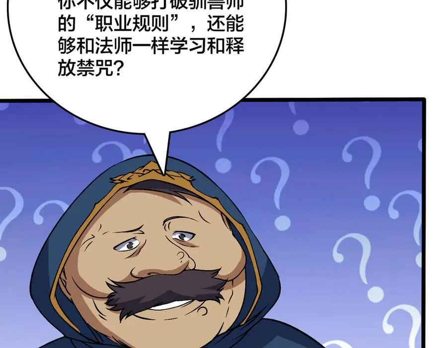 第40话 忽悠九转大佬42
