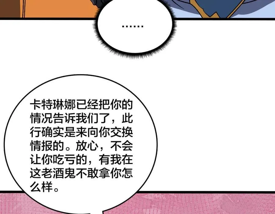 第40话 忽悠九转大佬26