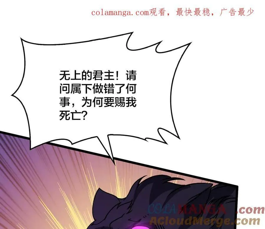 第41话 逆罪神器·暴怒之罚0