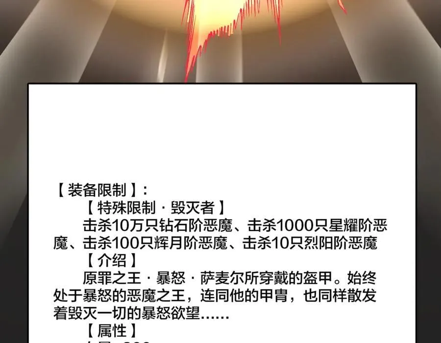 第41话 逆罪神器·暴怒之罚81