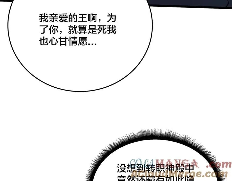 第42话 困惑的联军32