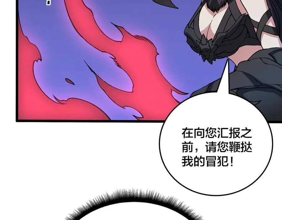第41话 逆罪神器·暴怒之罚110