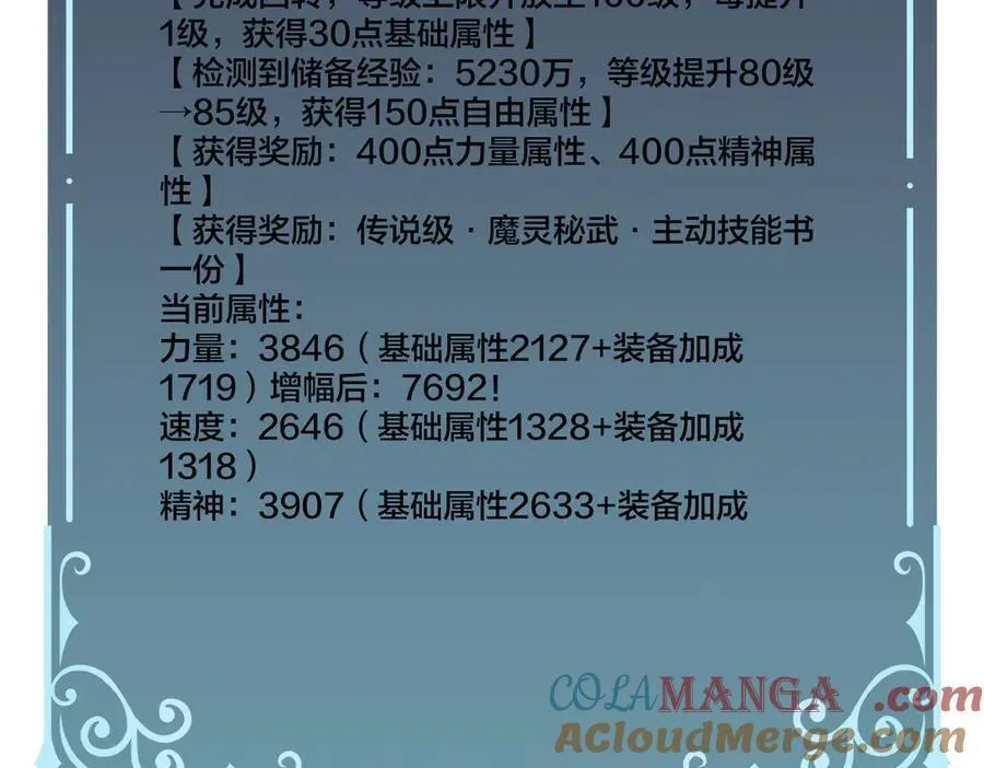 第40话 忽悠九转大佬108