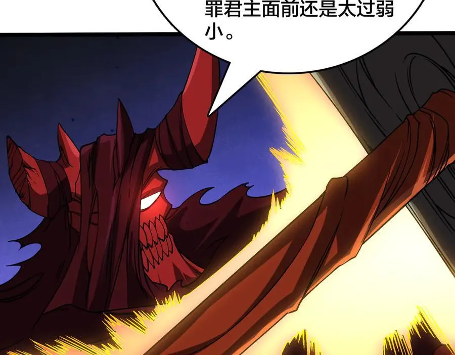 第41话 逆罪神器·暴怒之罚97