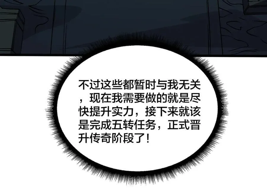 第42话 困惑的联军35