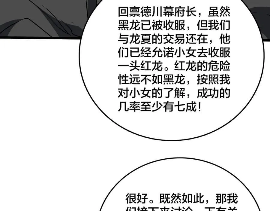 第42话 困惑的联军62