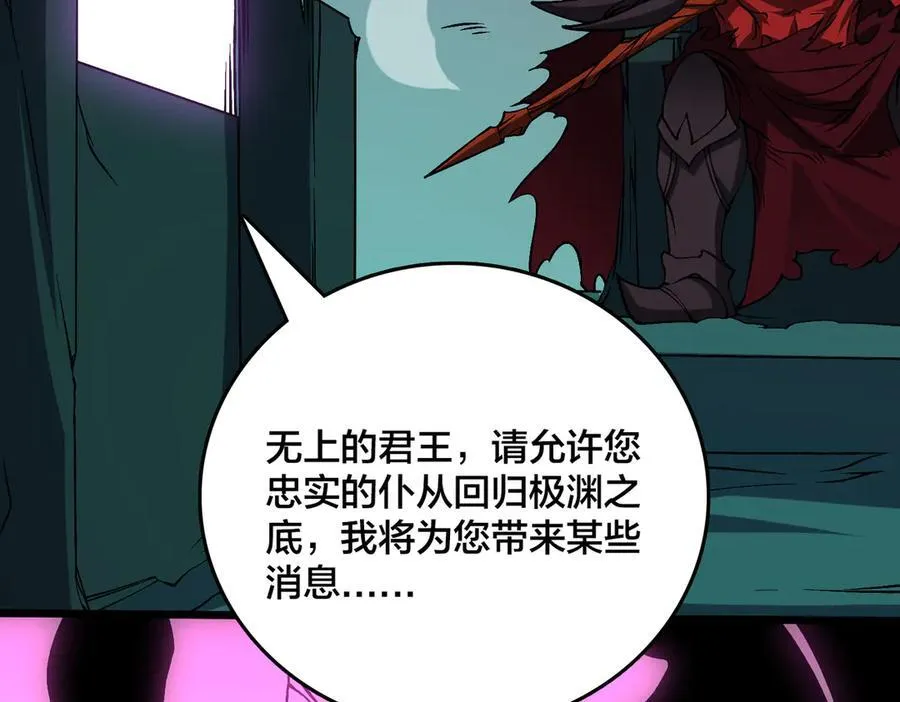 第41话 逆罪神器·暴怒之罚103