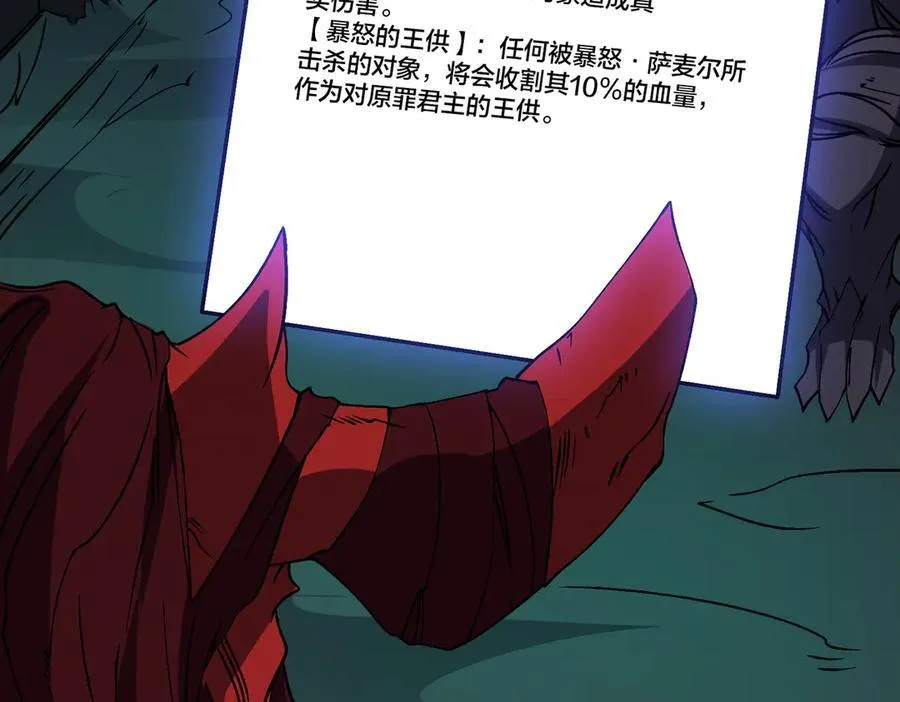 第41话 逆罪神器·暴怒之罚5