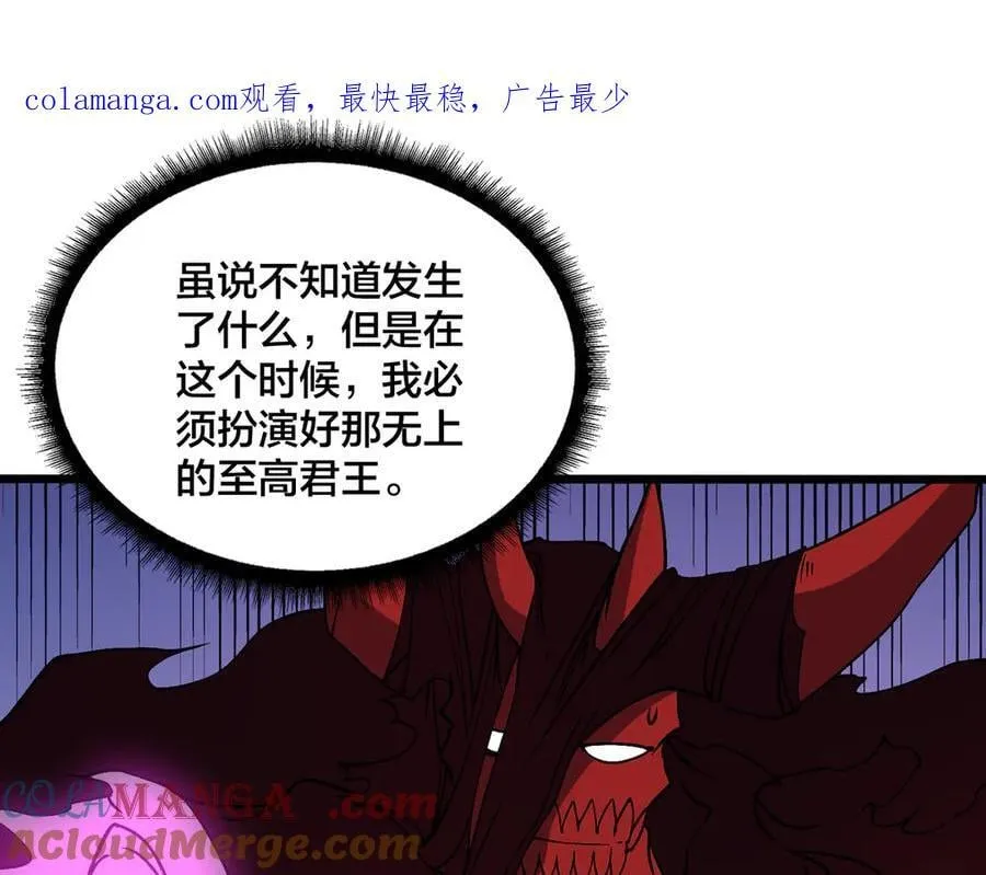 第42话 困惑的联军0