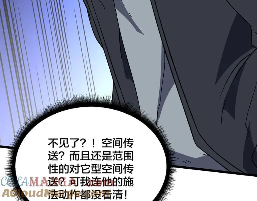 第40话 忽悠九转大佬8