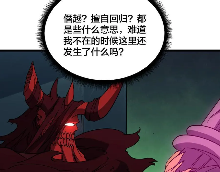 第41话 逆罪神器·暴怒之罚111