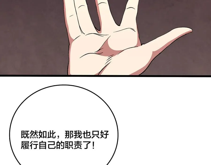 第42话 困惑的联军97