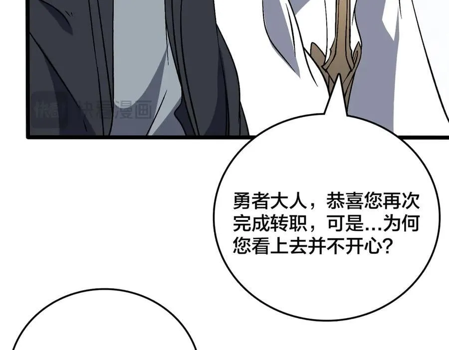 第40话 忽悠九转大佬115
