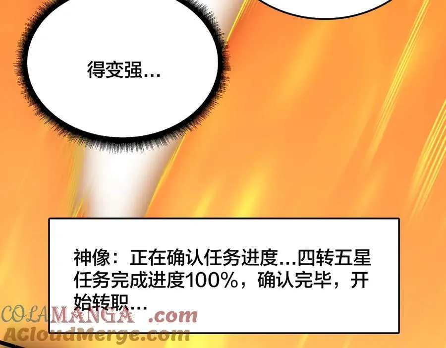 第40话 忽悠九转大佬104
