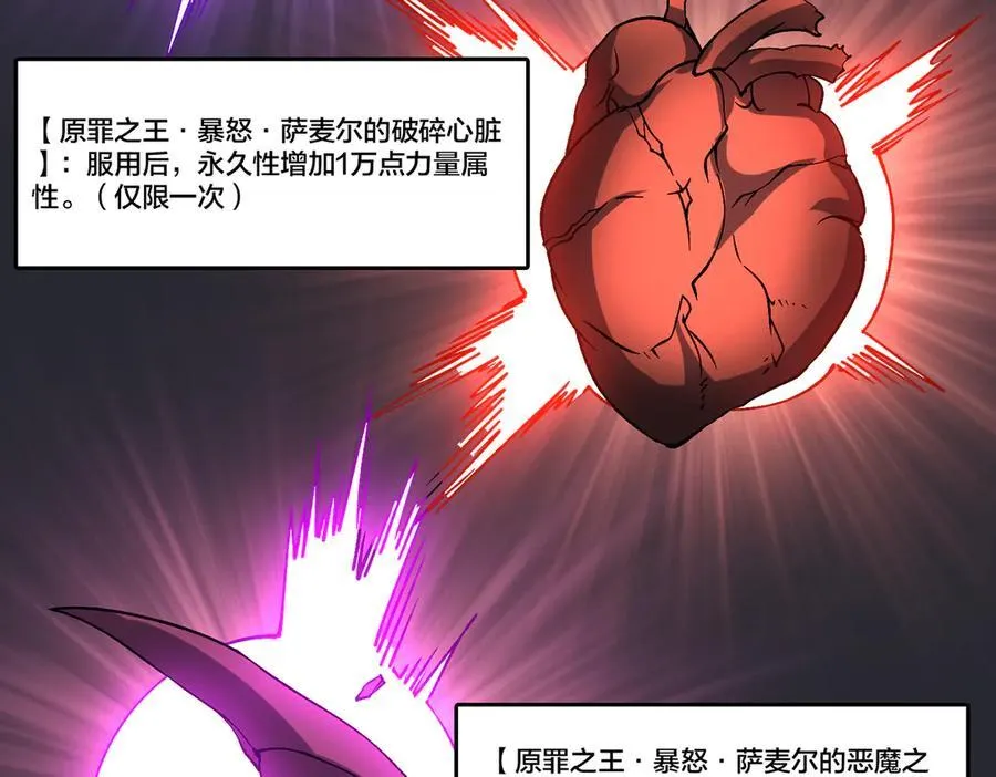 第41话 逆罪神器·暴怒之罚55