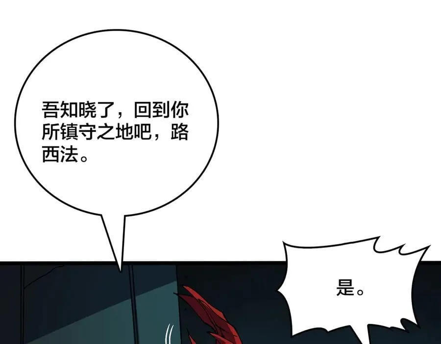 第42话 困惑的联军25