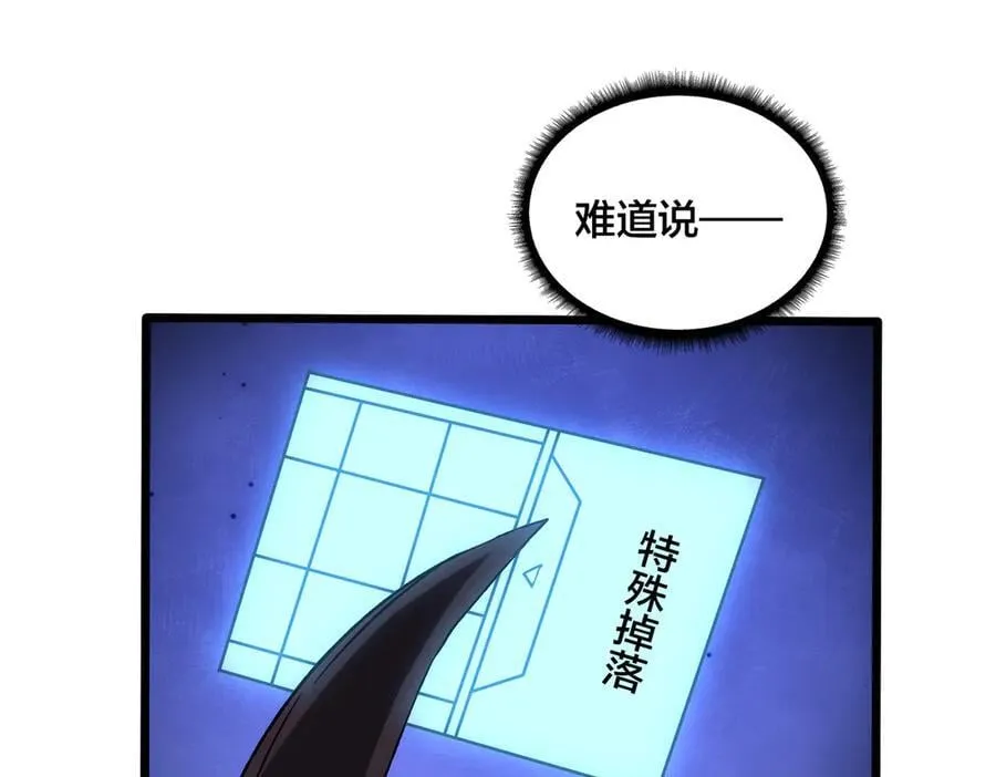 第41话 逆罪神器·暴怒之罚90