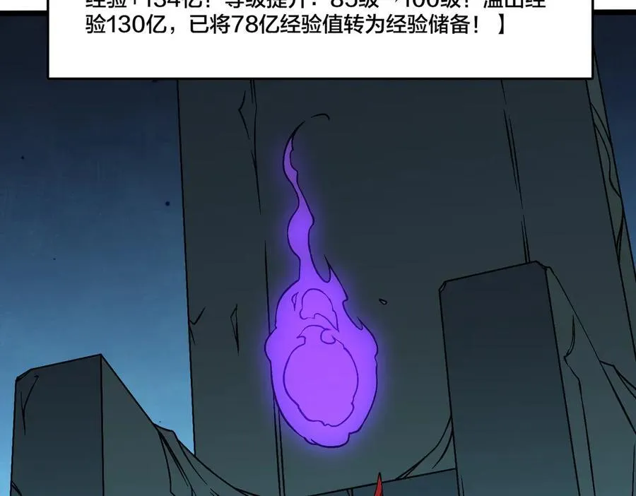 第41话 逆罪神器·暴怒之罚43