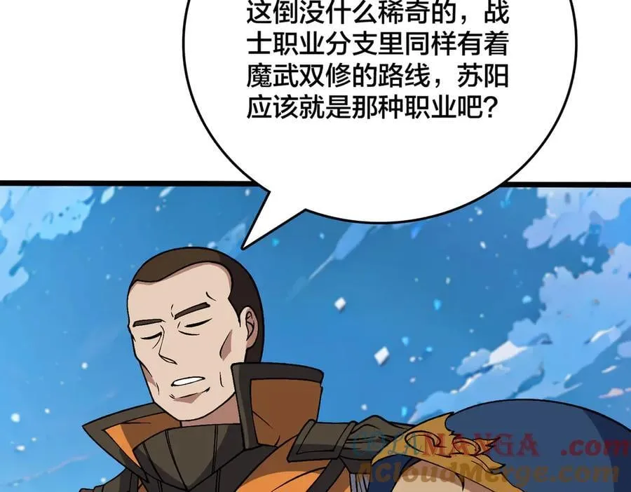 第40话 忽悠九转大佬44