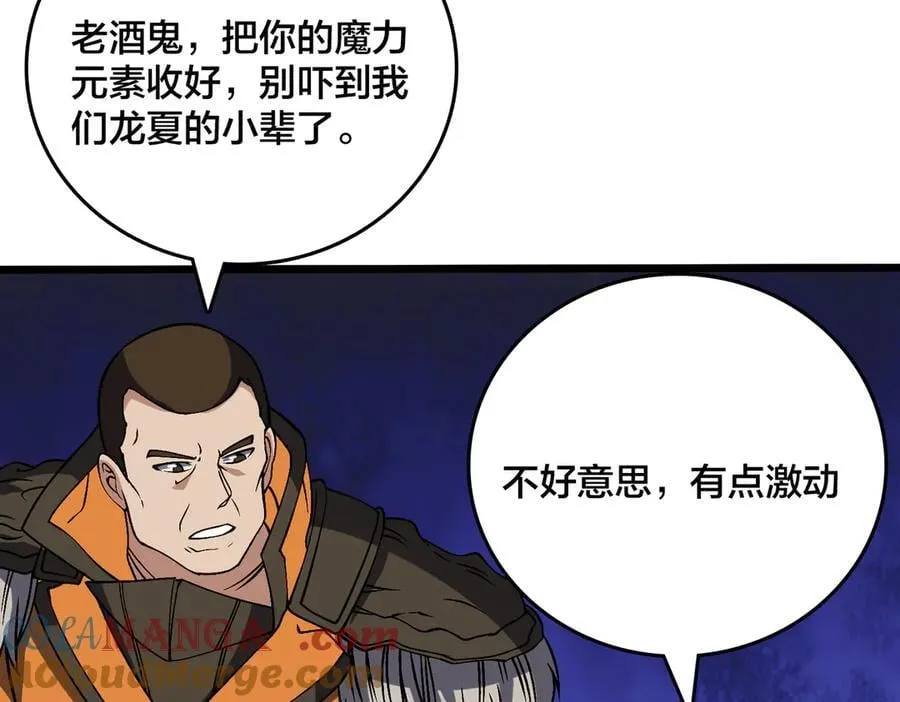 第40话 忽悠九转大佬24