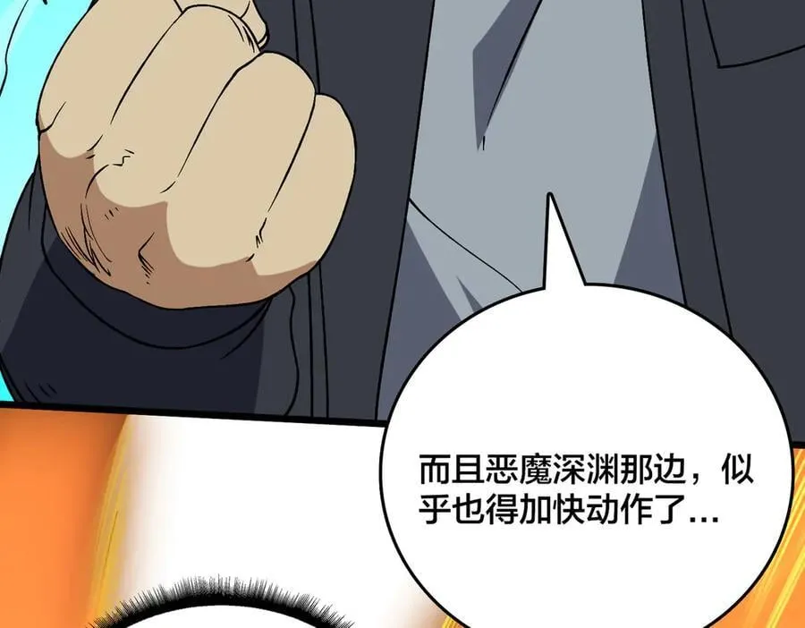 第40话 忽悠九转大佬103