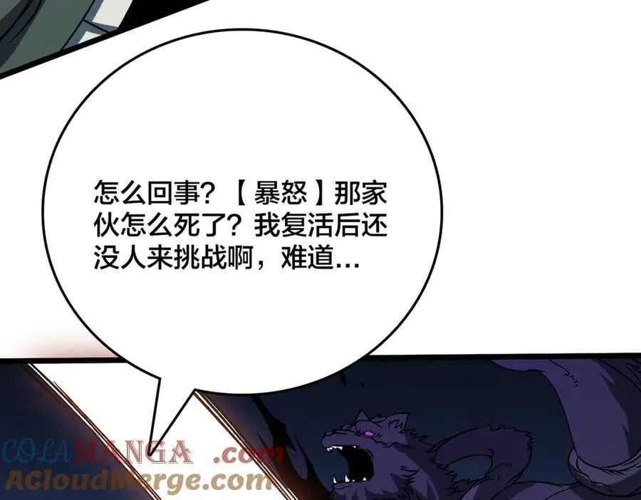第41话 逆罪神器·暴怒之罚40