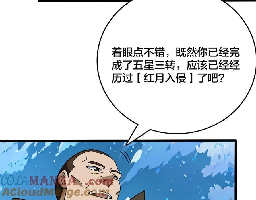 第40话 忽悠九转大佬84