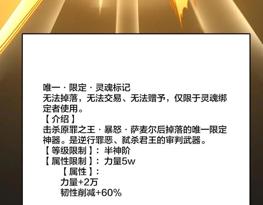 第41话 逆罪神器·暴怒之罚94