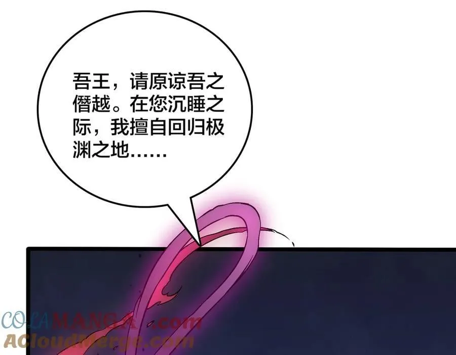 第41话 逆罪神器·暴怒之罚108