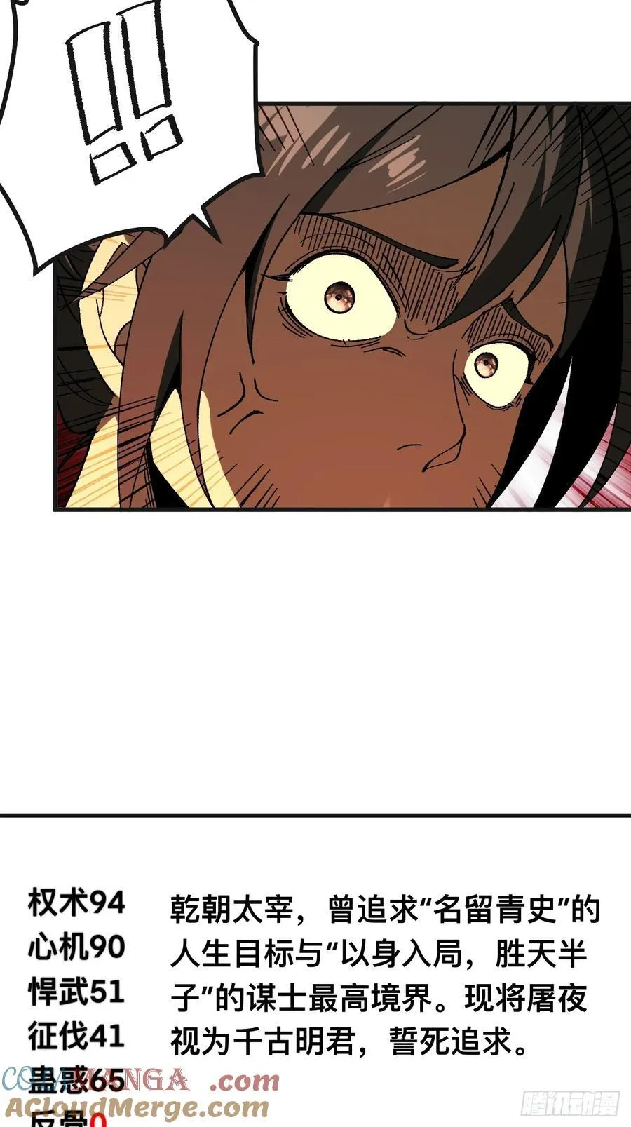 第87话26