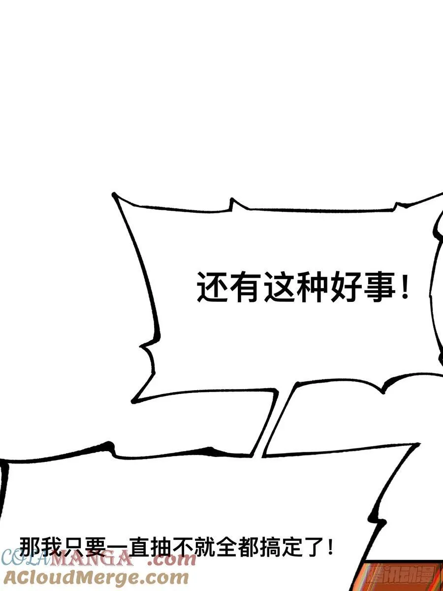 第89话24