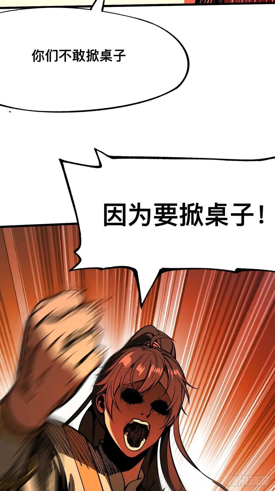 第84话11