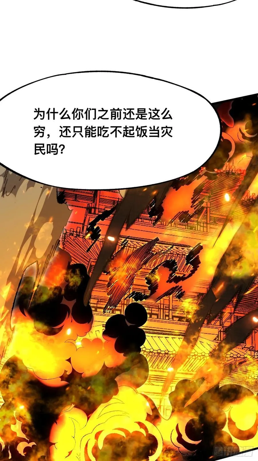 第84话7